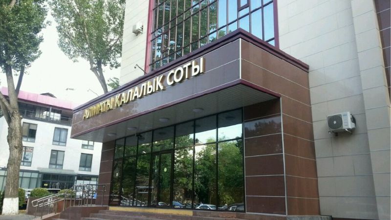 Алматы қалалық соты неге қоршалғаны белгілі болды