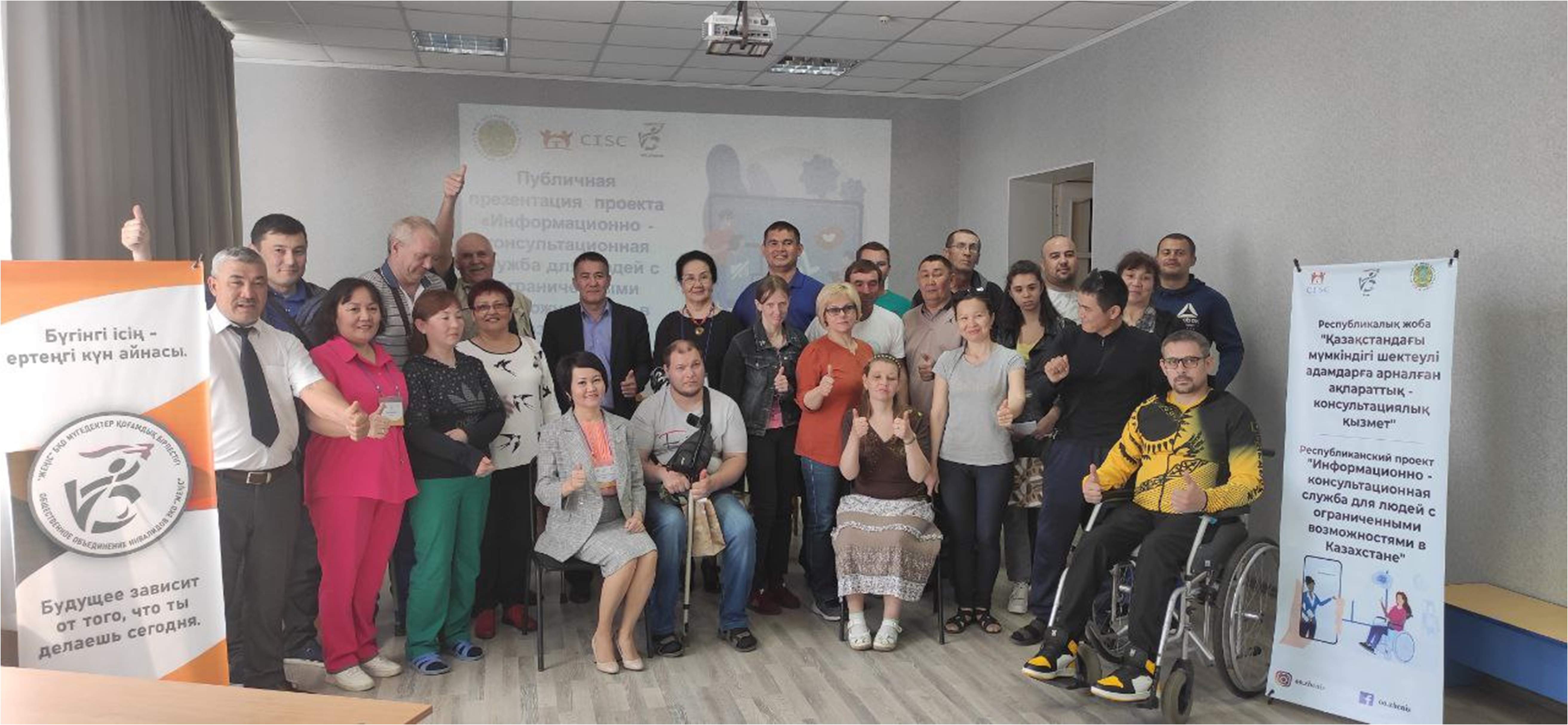 Мұқтажға мүмкіндік берген жоба