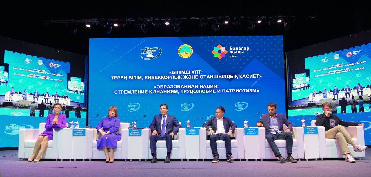 Ұрпақ тәрбиесіндегі үш тұғыр