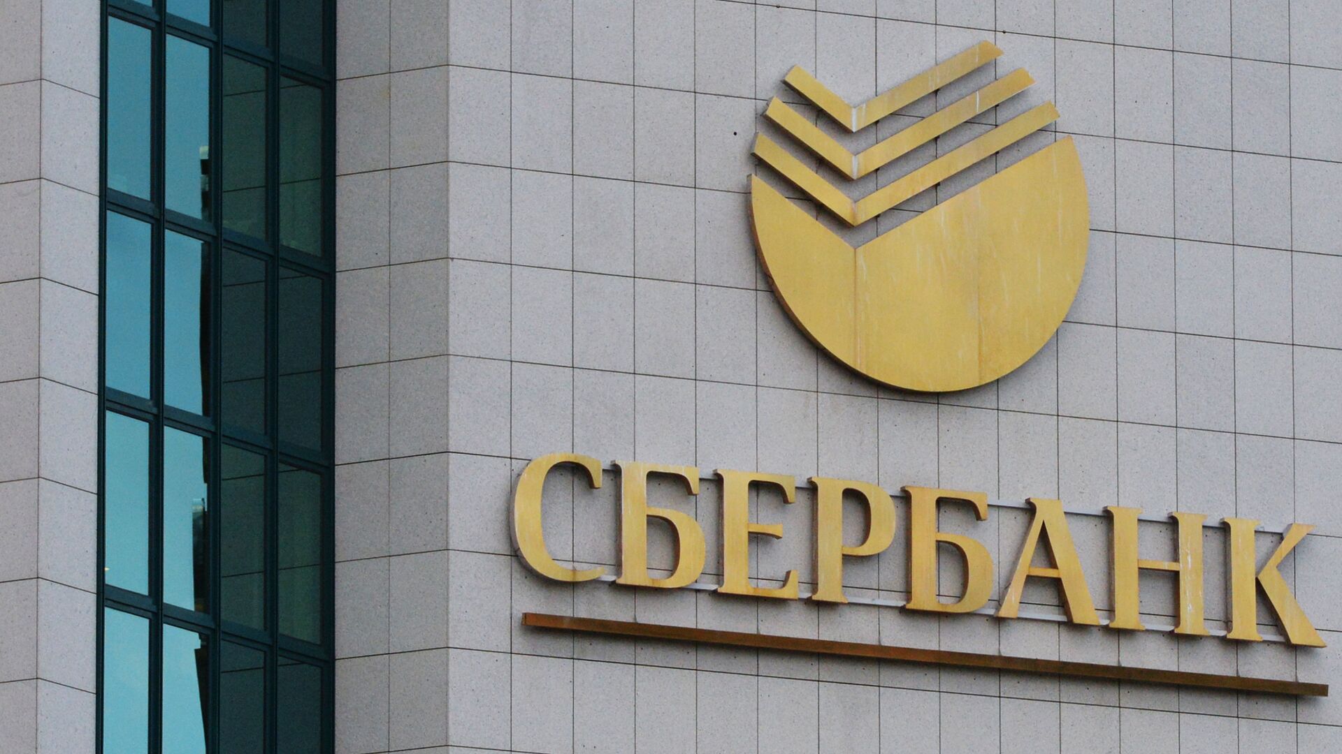 «Сбербанк Қазақстан» құрылтайшылары өзгереді