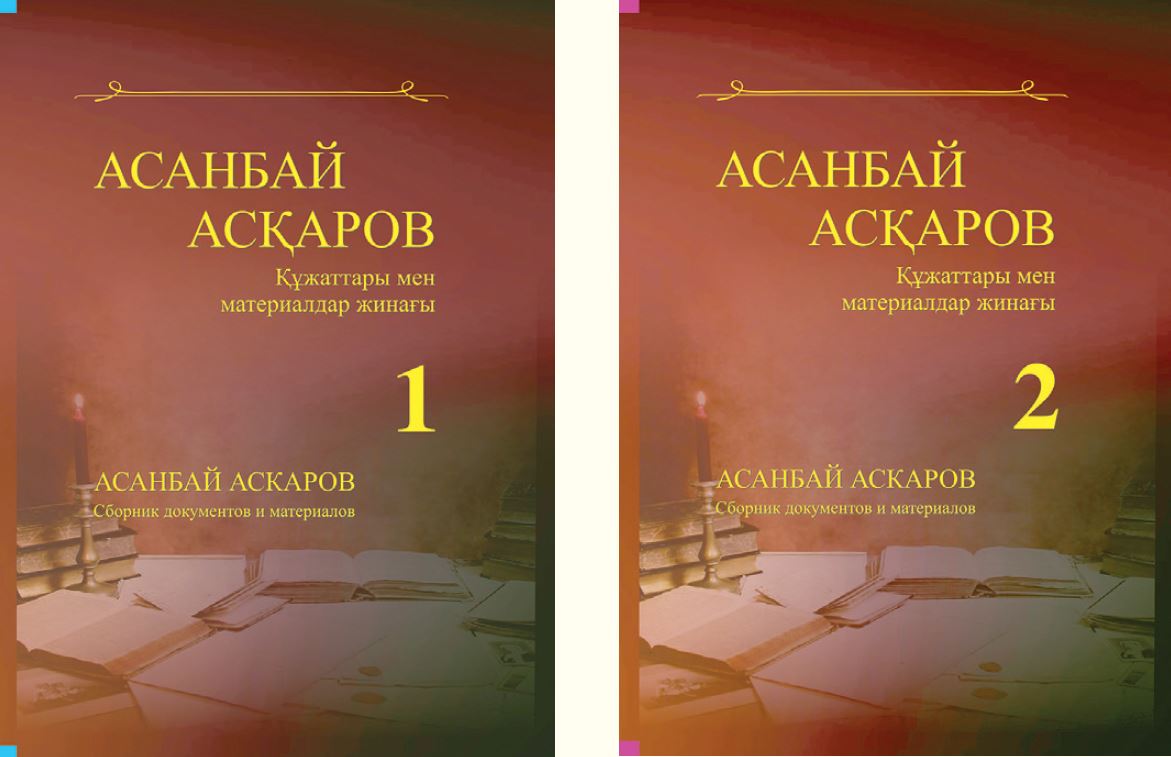 Тұлға жөнінде қос томдық