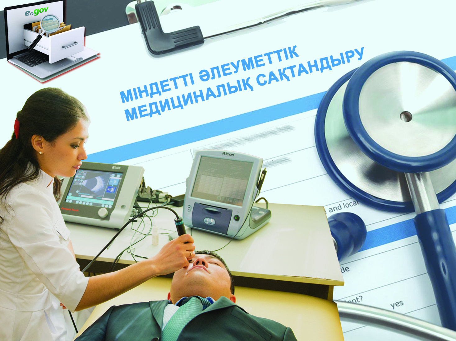 Аңсаған сәбимен табыстыратын бағдарлама