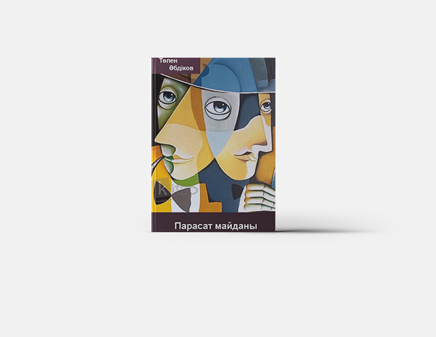 Парасат майданы