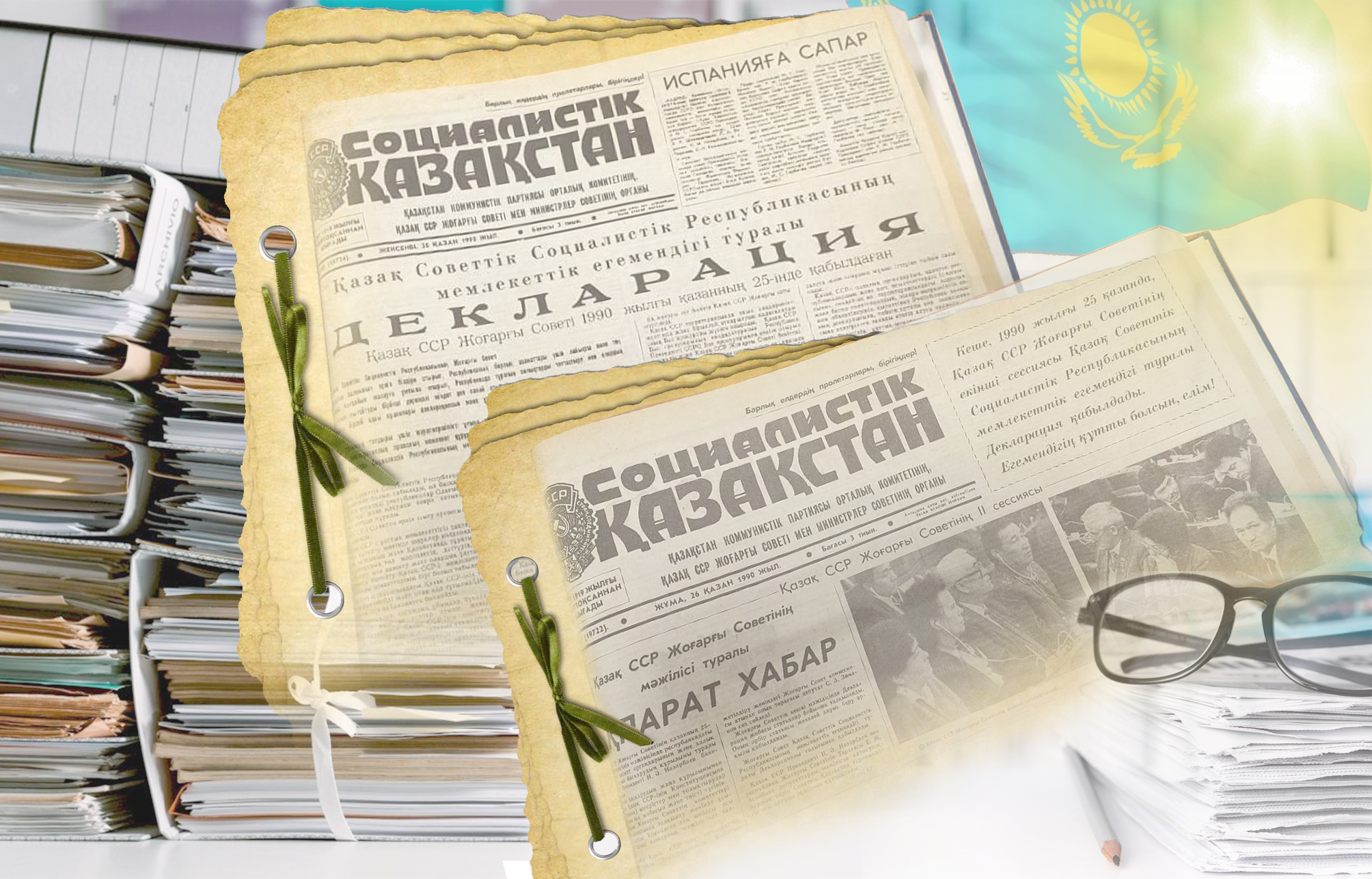 Азаттық декларациясы