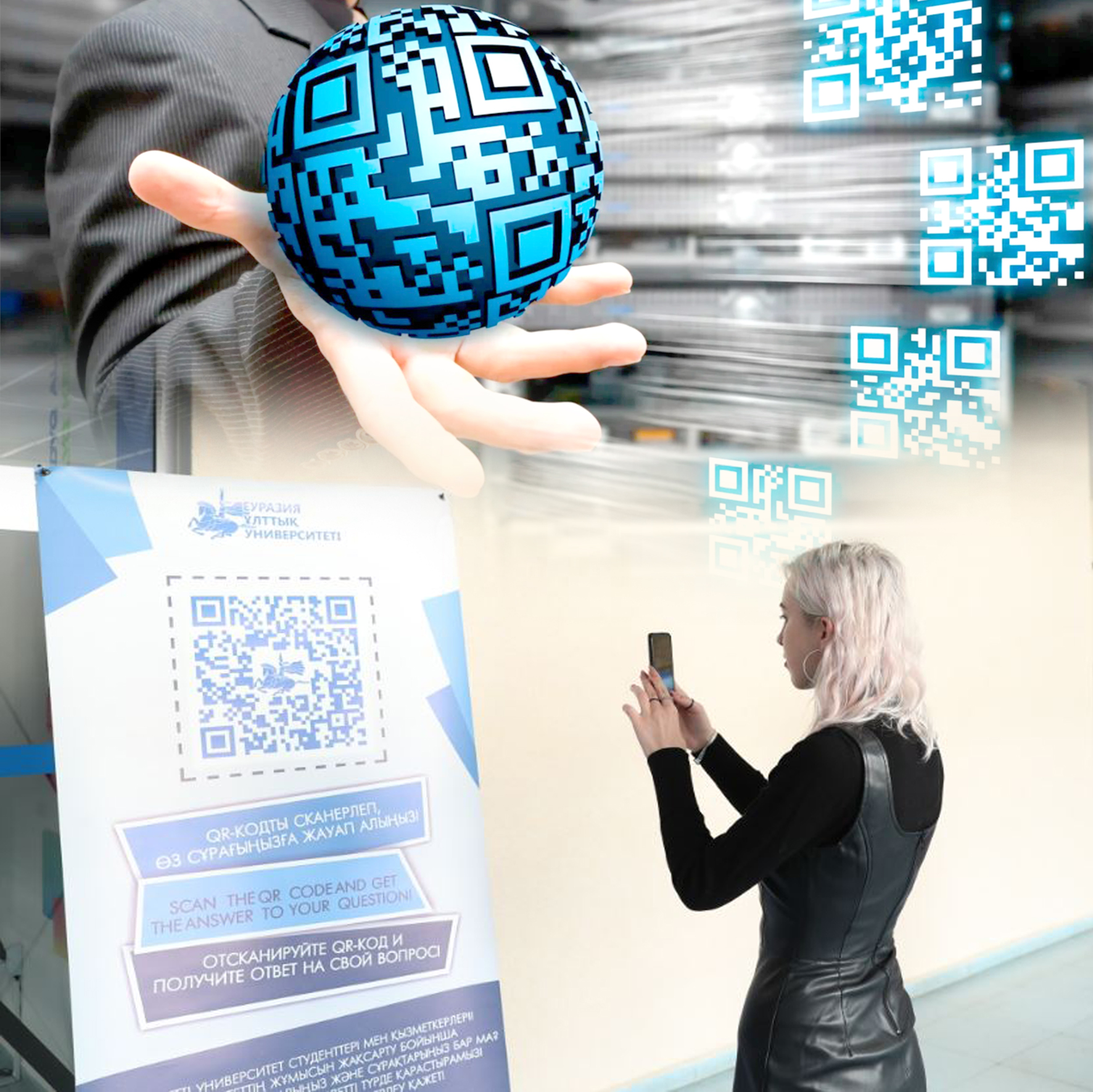 Университеттегі қоғамдық қабылдау