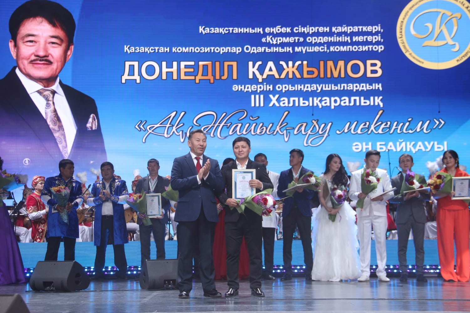 «Ақжайық – ару мекенім»