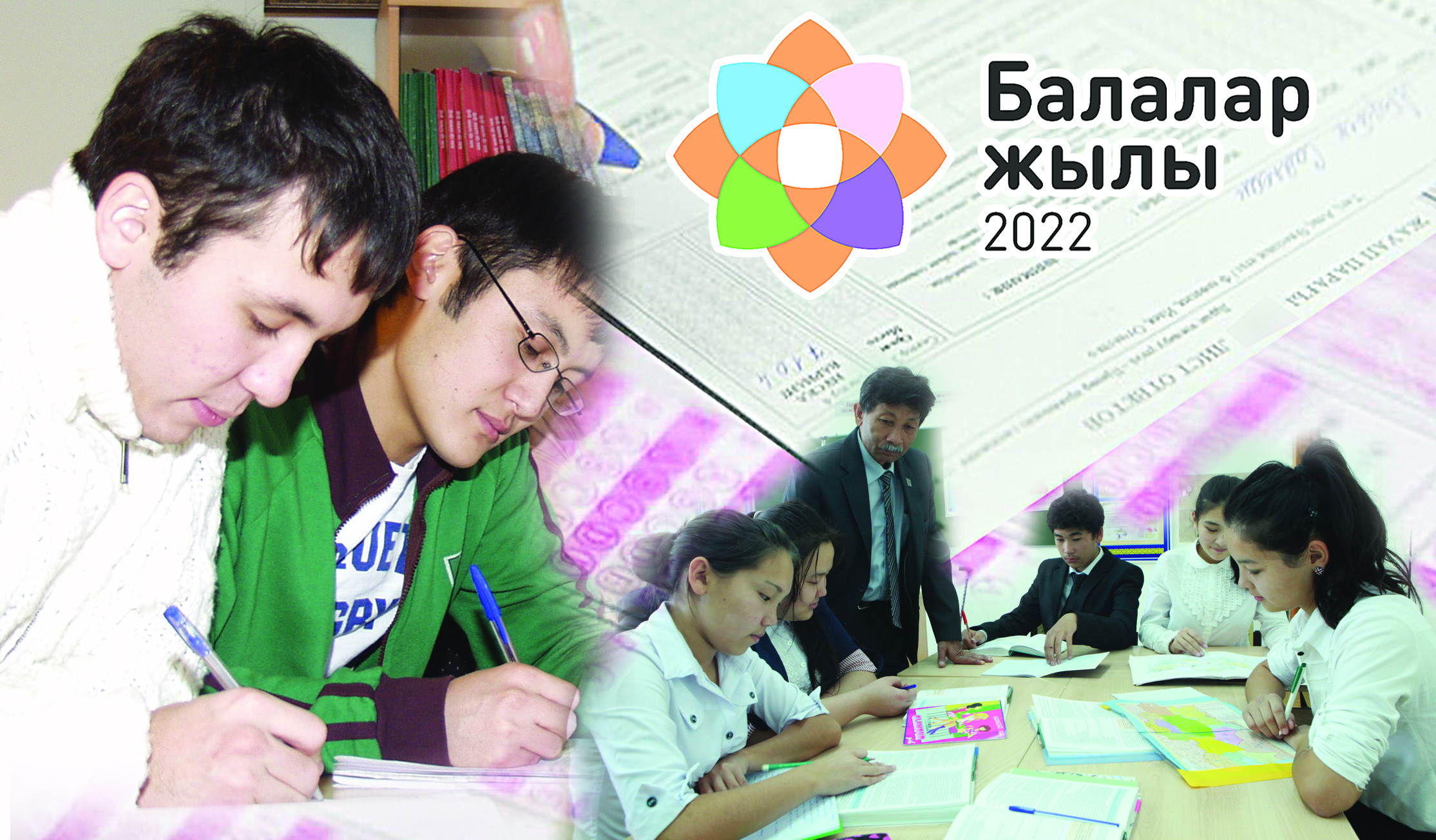 ҰБТ маңызын ұмытпасақ екен