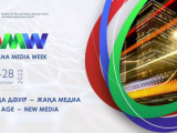 Елордада Astana Media Week-2022 апталығы басталды