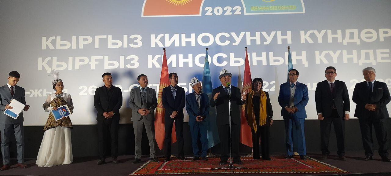 Қырғыз мәдениеті күндері басталды