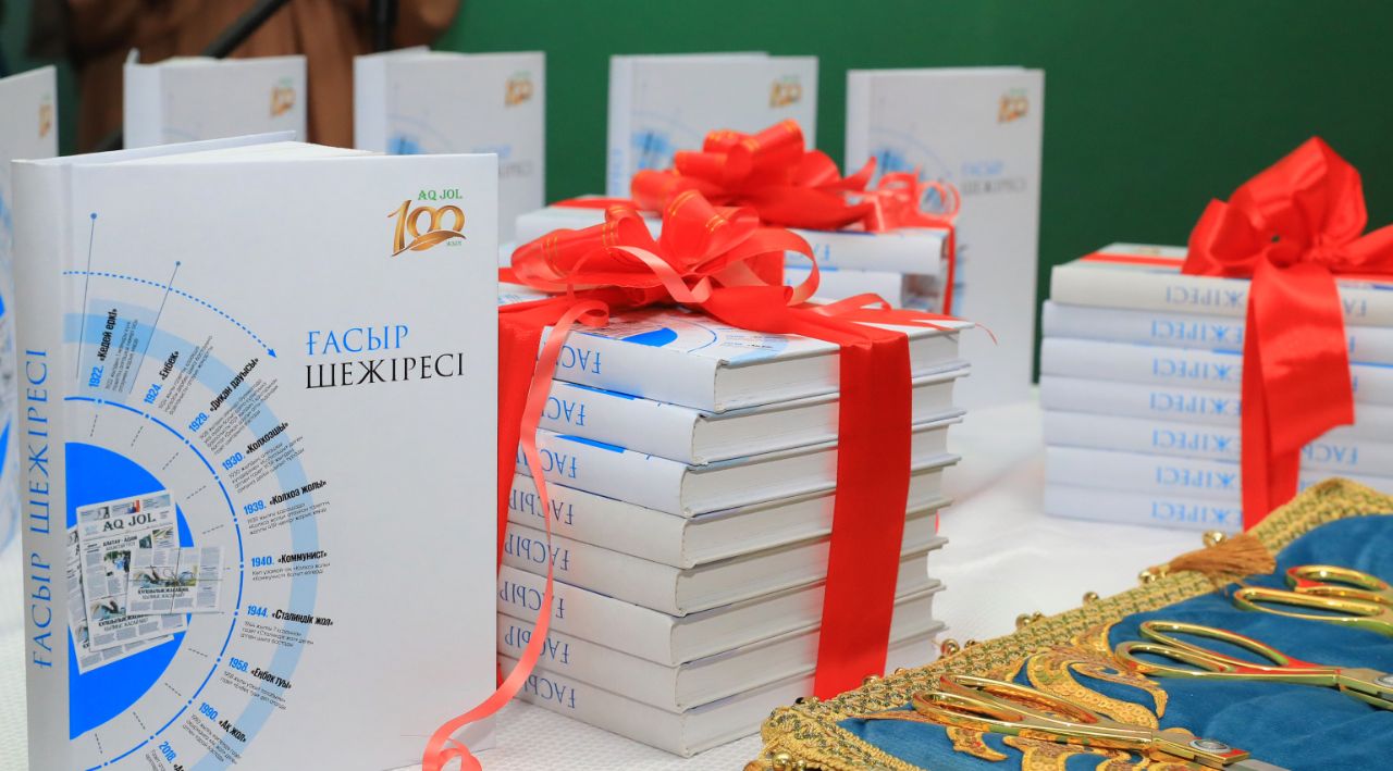 Ғасыр айнасы