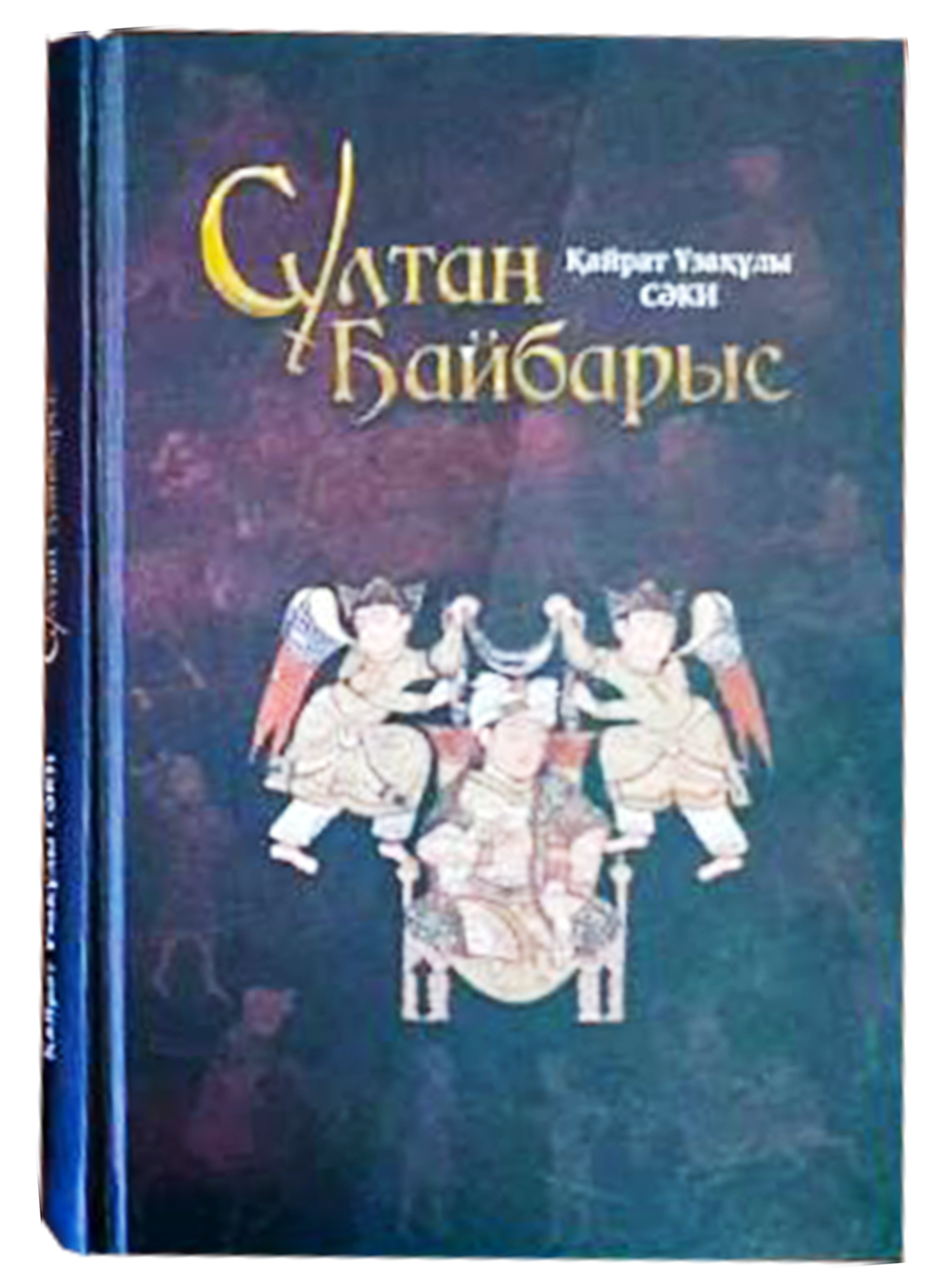 Байбарыстың оралуы