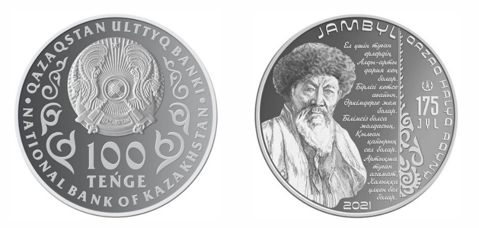 Жамбыл Жабаевтың 175 жылдығына орай монеталар шығарылды