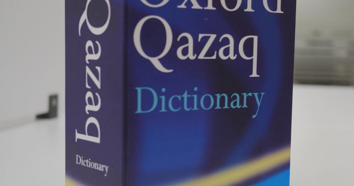 Oxford Qazaq Dictionary сөздігі жарыққа шығады