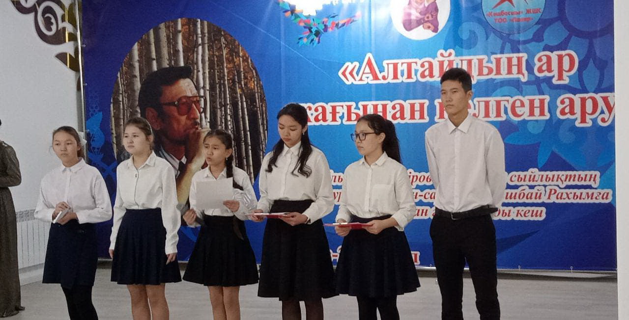 «Алтайдың ар жағынан келген ару»
