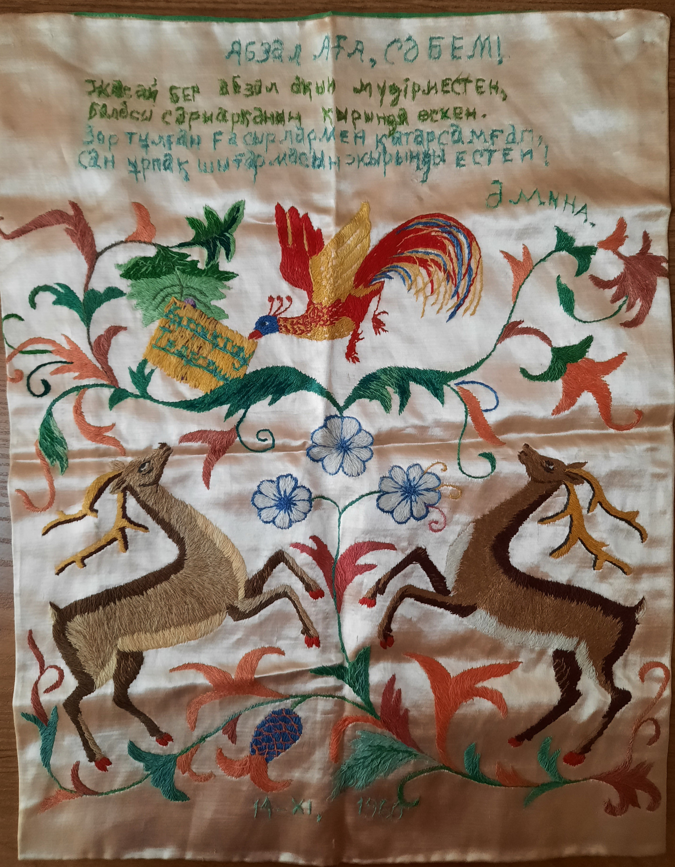 Сәбеңе сыйланған кесте