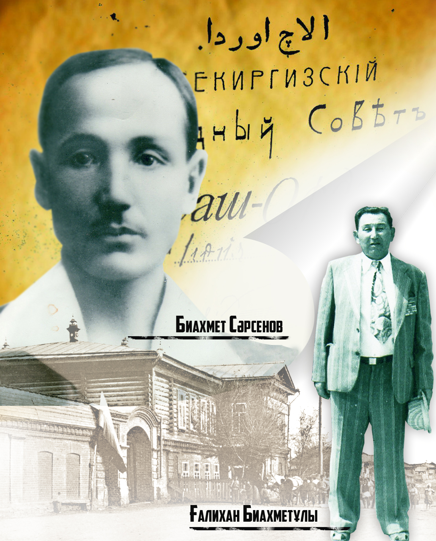 Бияш деп елі еркелеткен