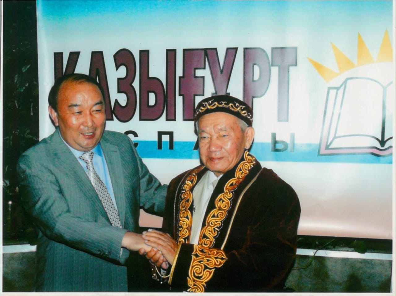 Демеушіме хат