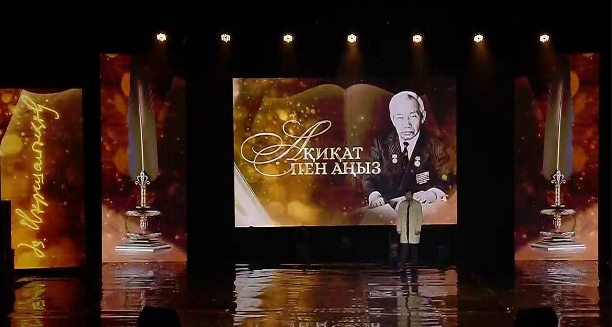 Алматы Әзілханын еске алды