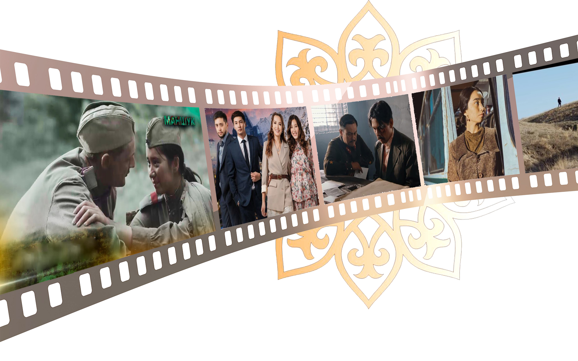 Сергелдең болмай, сериал жоқ