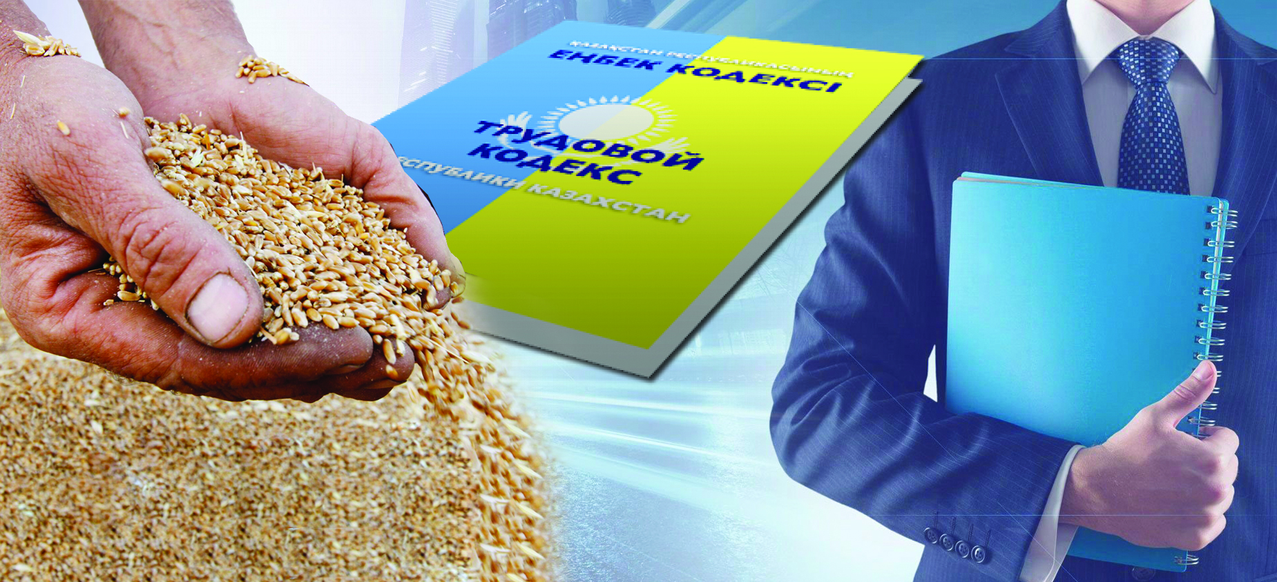 Елдің зары – еңбек дауы