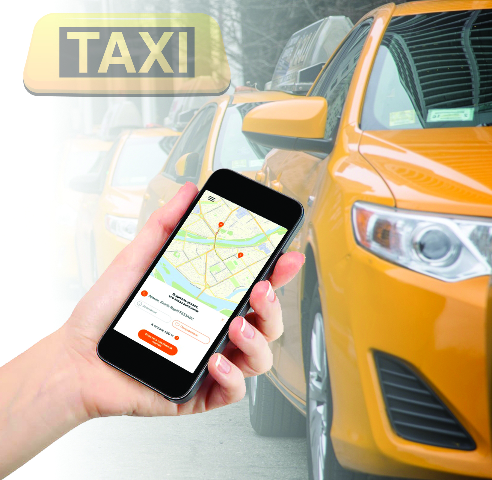 Отандық таксидің мүмкіндігі мол