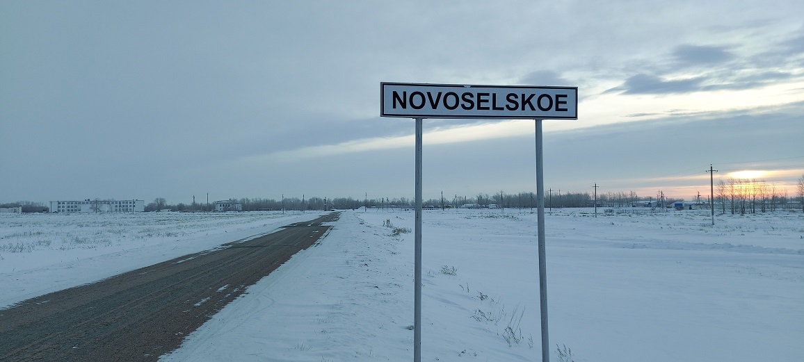 Бірлігі жарасқан мекен