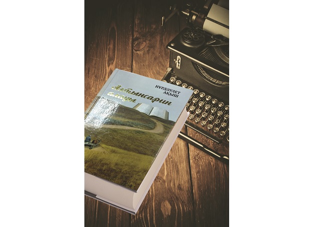 Тұлға туралы туынды