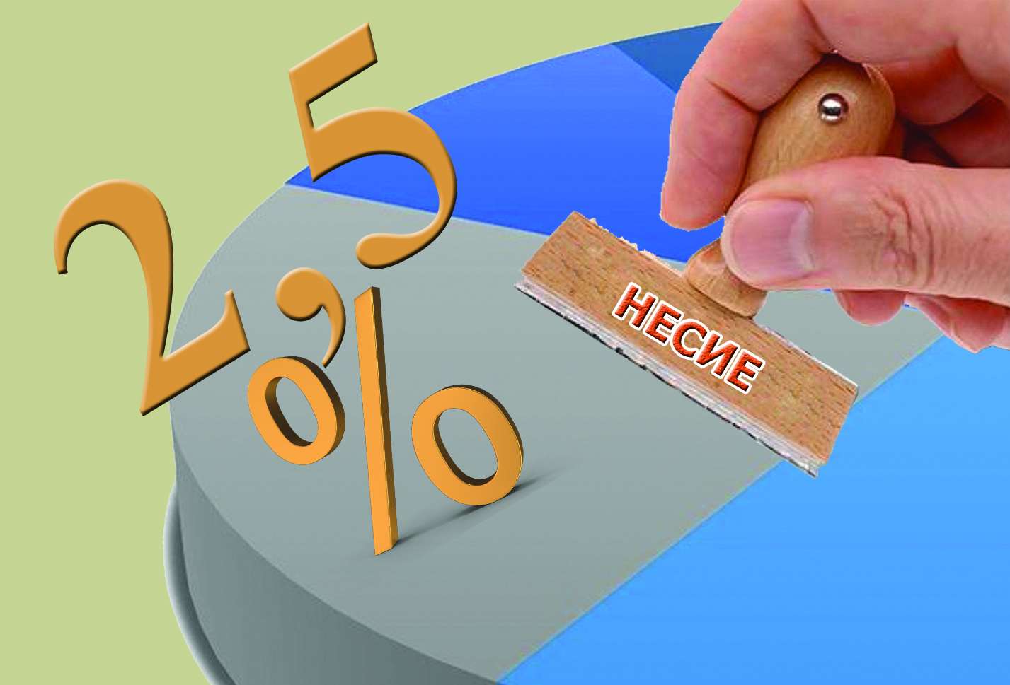 Ауылға әл беретін несие