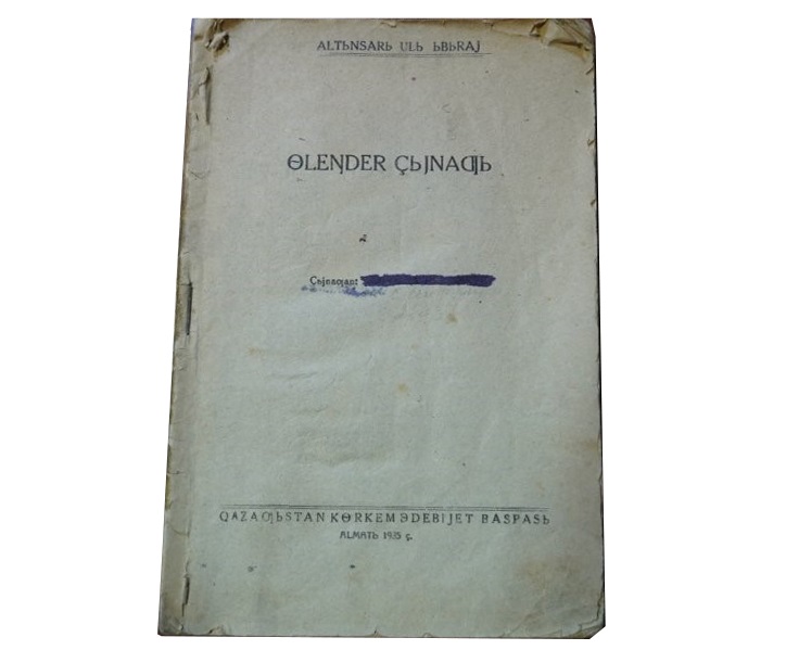 Сәкеннің алғы сөзі