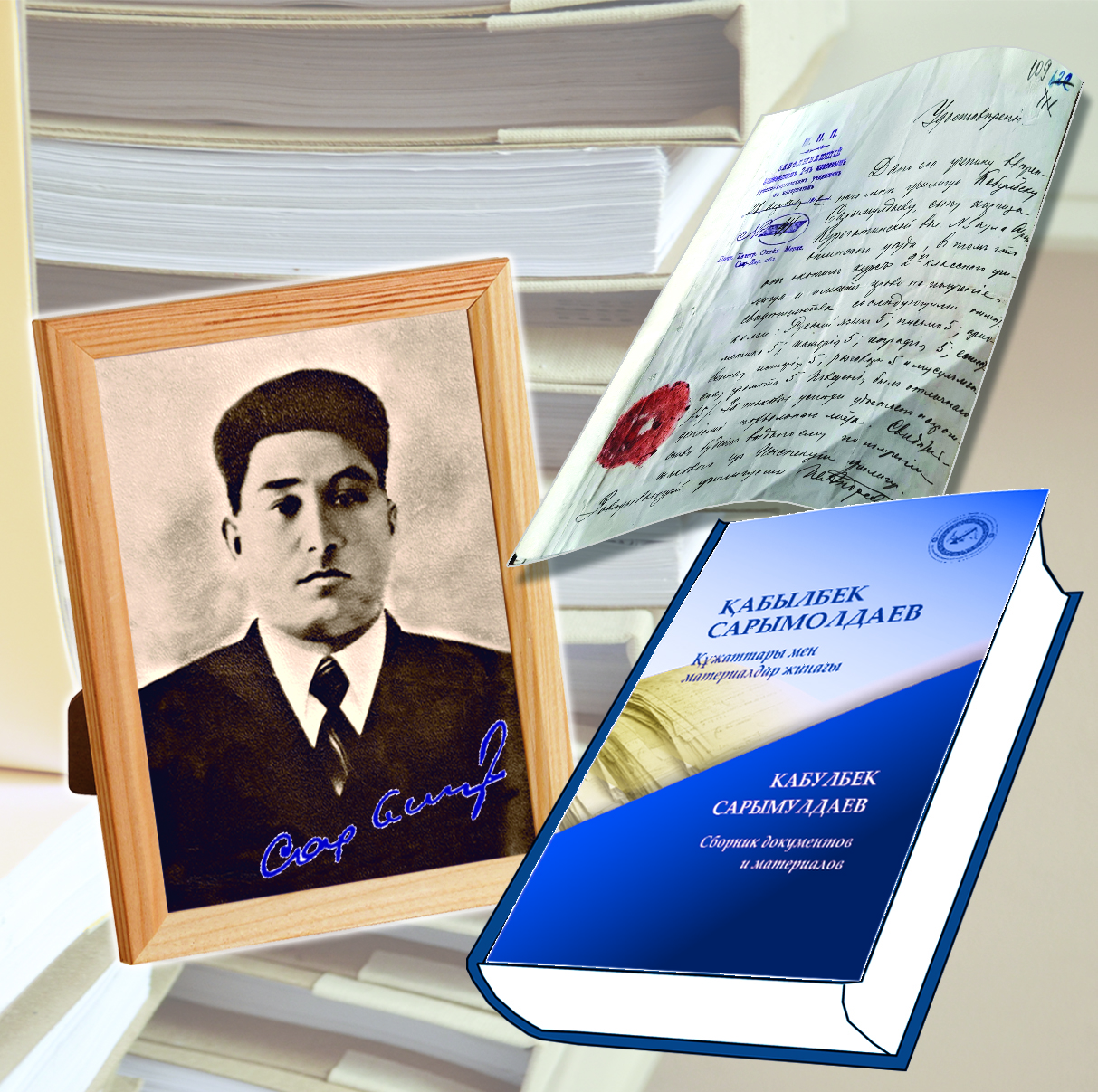 Қайраткер Қабылбек