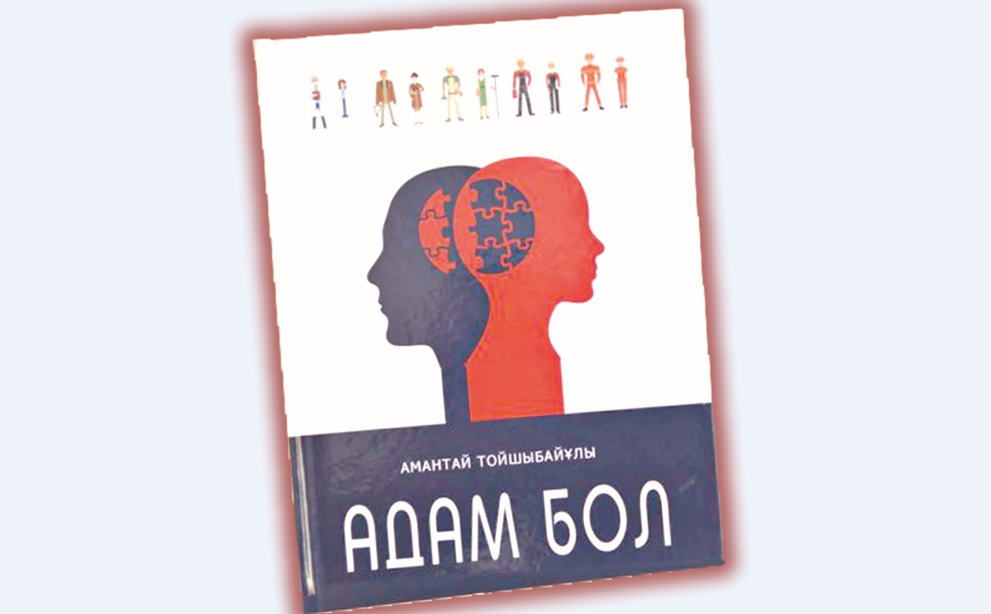 «Үш-ақ нәрсе адамның қасиеті»