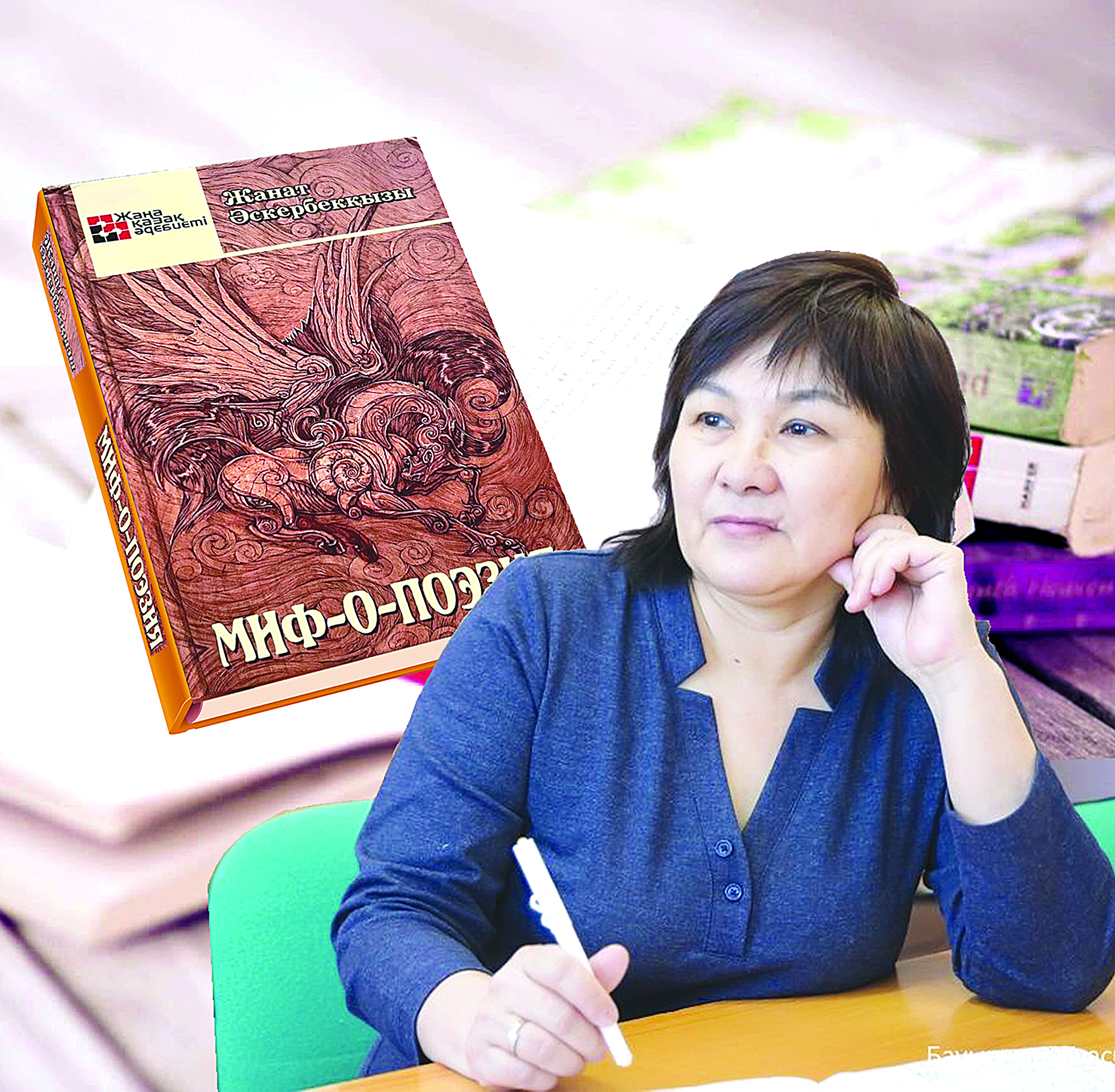 Өзіңді табу, өзіңді тану – адамдық мұрат