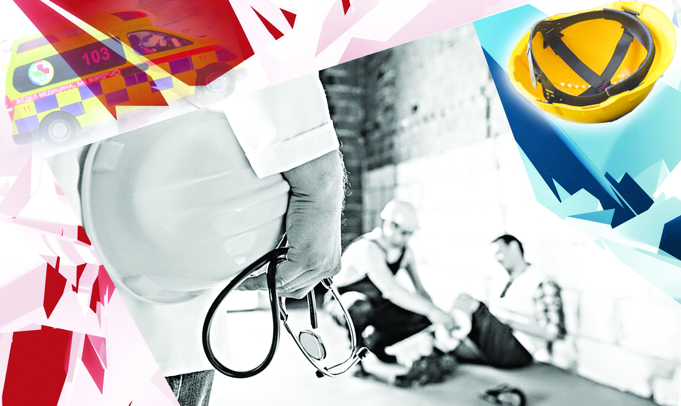 Қауіпсіздік қаперден шықпаса...