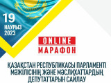 Астанада «Сайлау-2023» онлайн марафоны өтеді