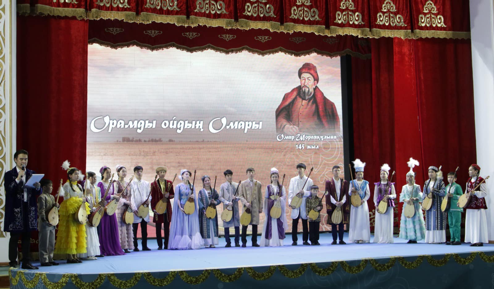 Орамды ойдың Омары