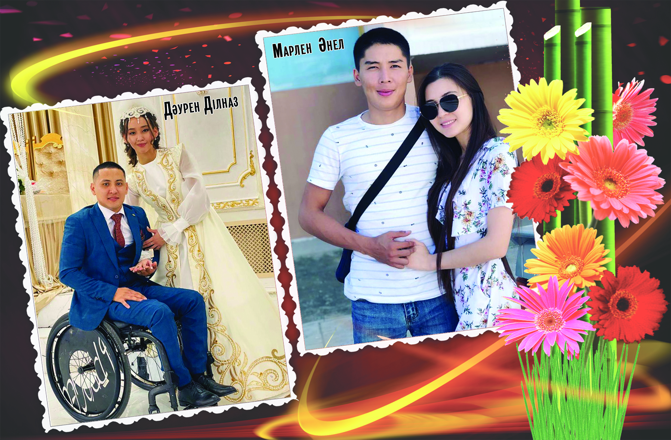 «Күнім, сен сөнбеші!»