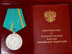 Путин Қазақстан азаматтарын Пушкин атындағы медальмен марапаттады