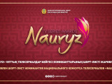 «Nauryz» ұлттық телесериалдар бәйгесінің номинанттары анықталды