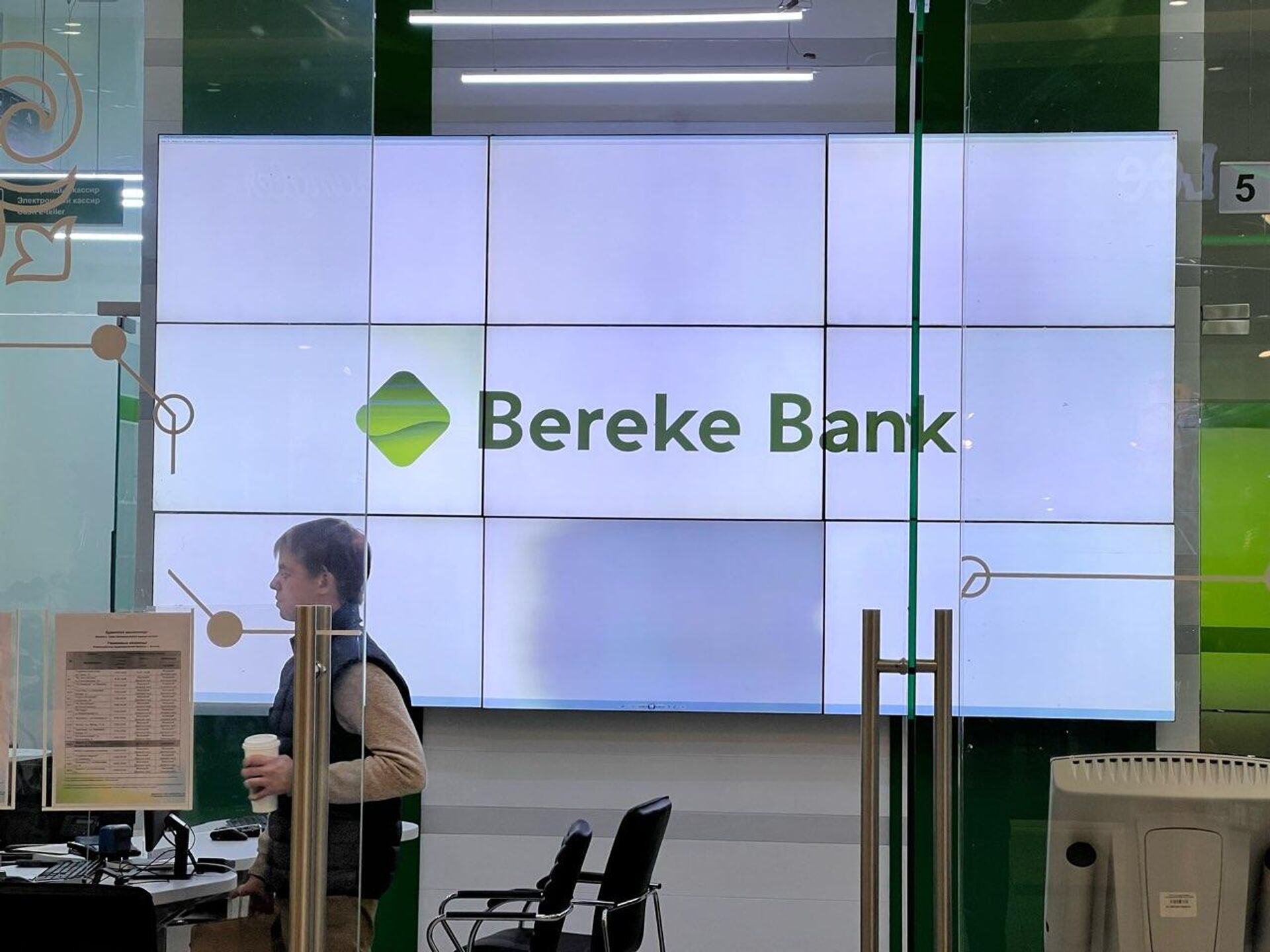Bereke Bank сатылады