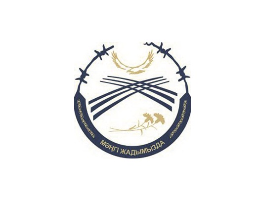 Зұлматты дәуір ел жадында