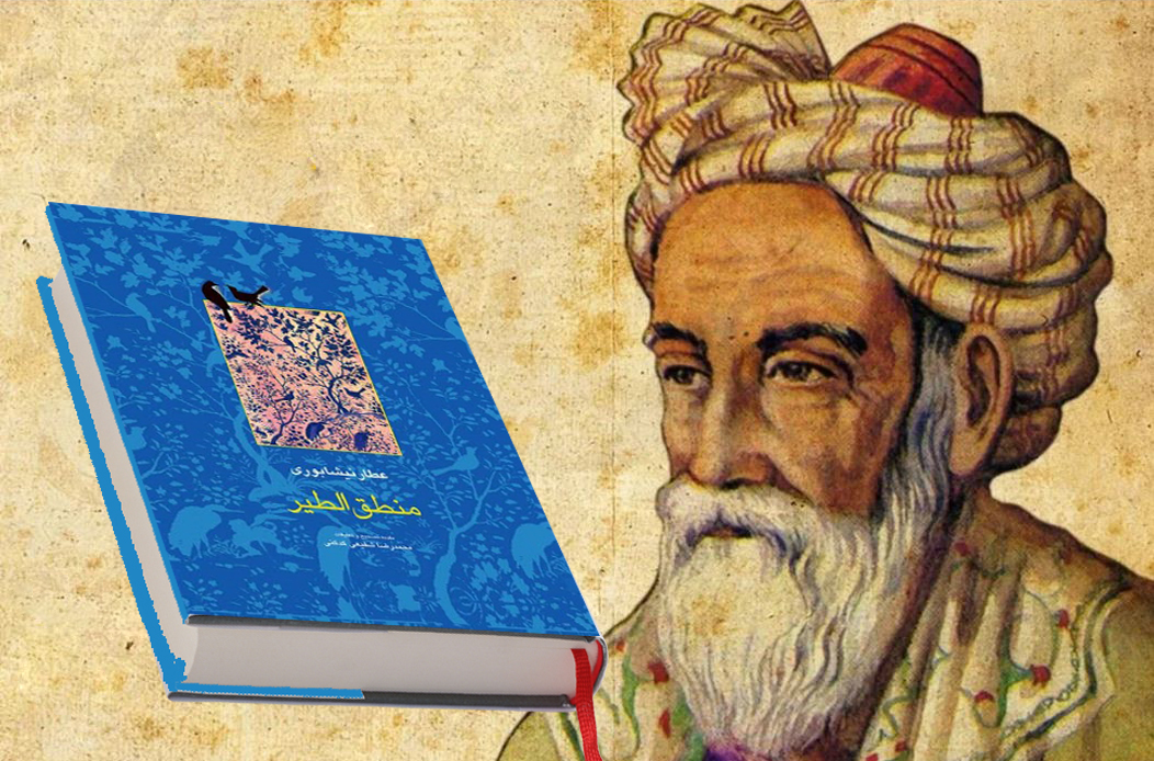 Аттар Нишапури – әлемдік тұлға