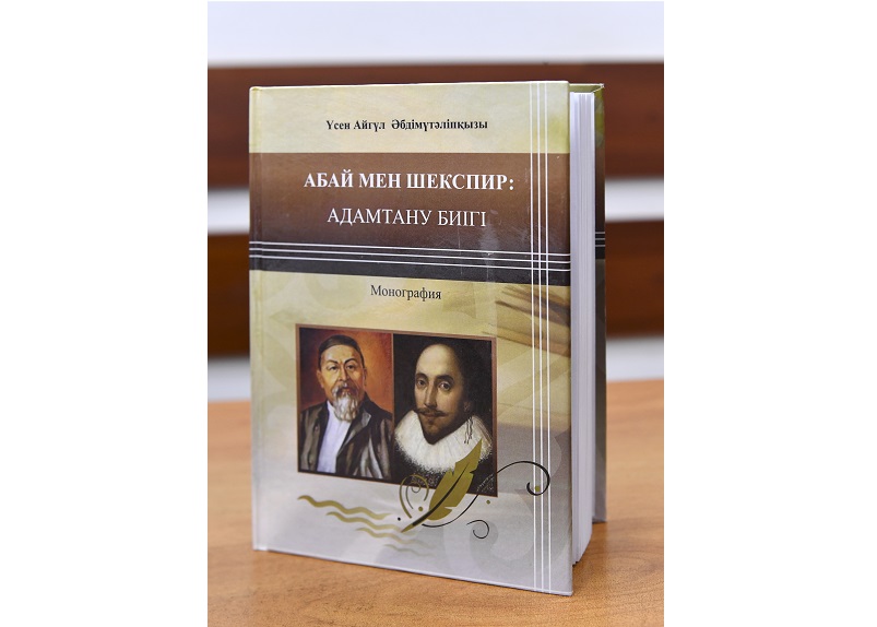 Ұлылар үндестігін ұғыну