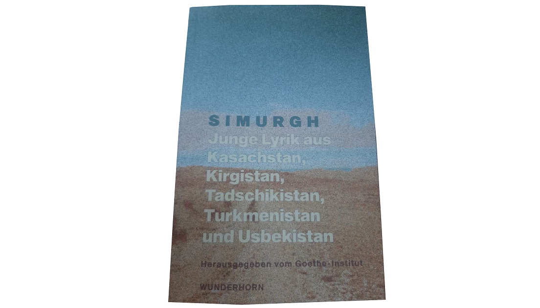 Жастар поэзиясы – неміс тілінде