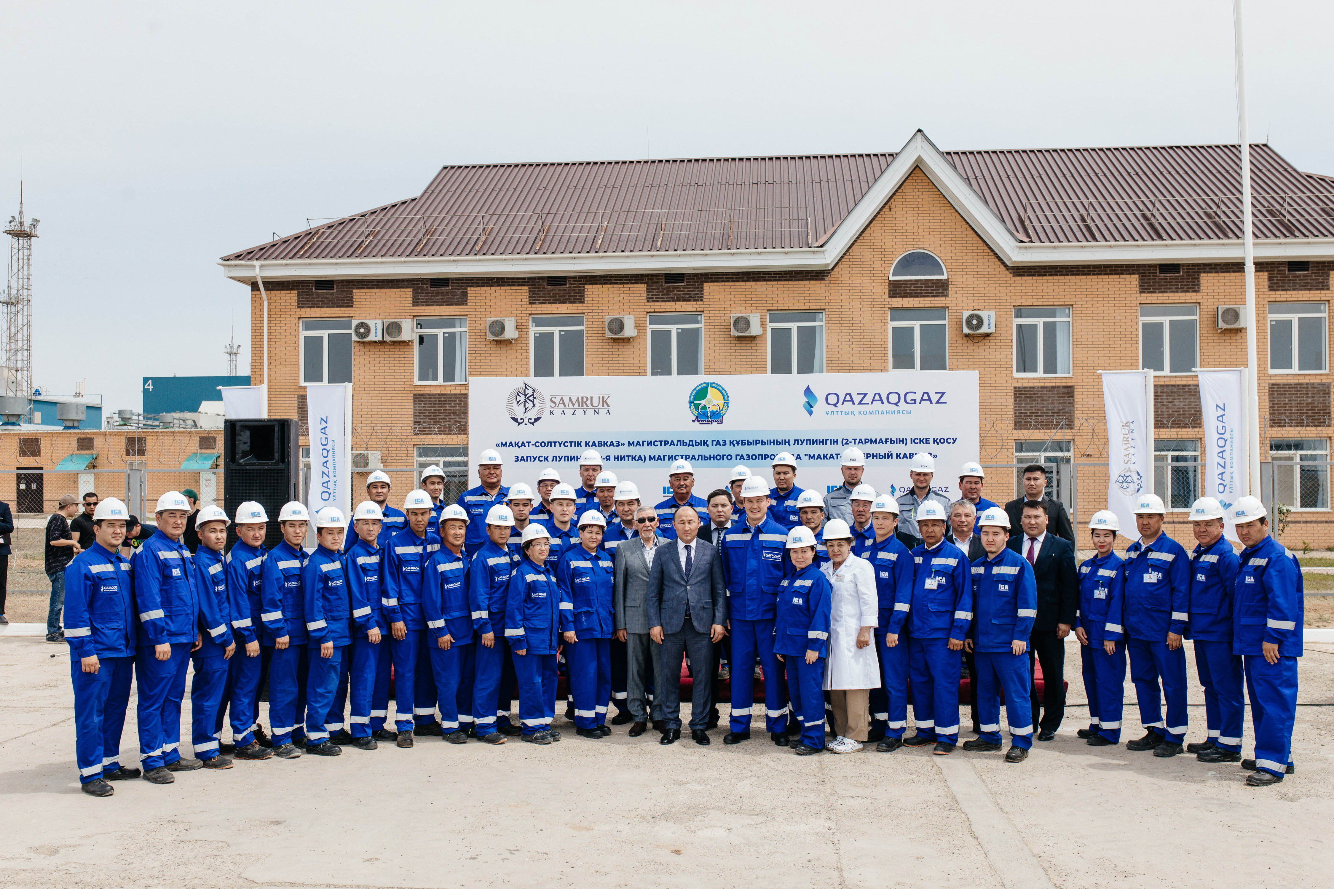 Атыраулықтар «көгілдір отыннан» тарықпайды «Мақат – Солтүстік Кавказ» магистралды газ құбырының екінші тармағы іске қосылды