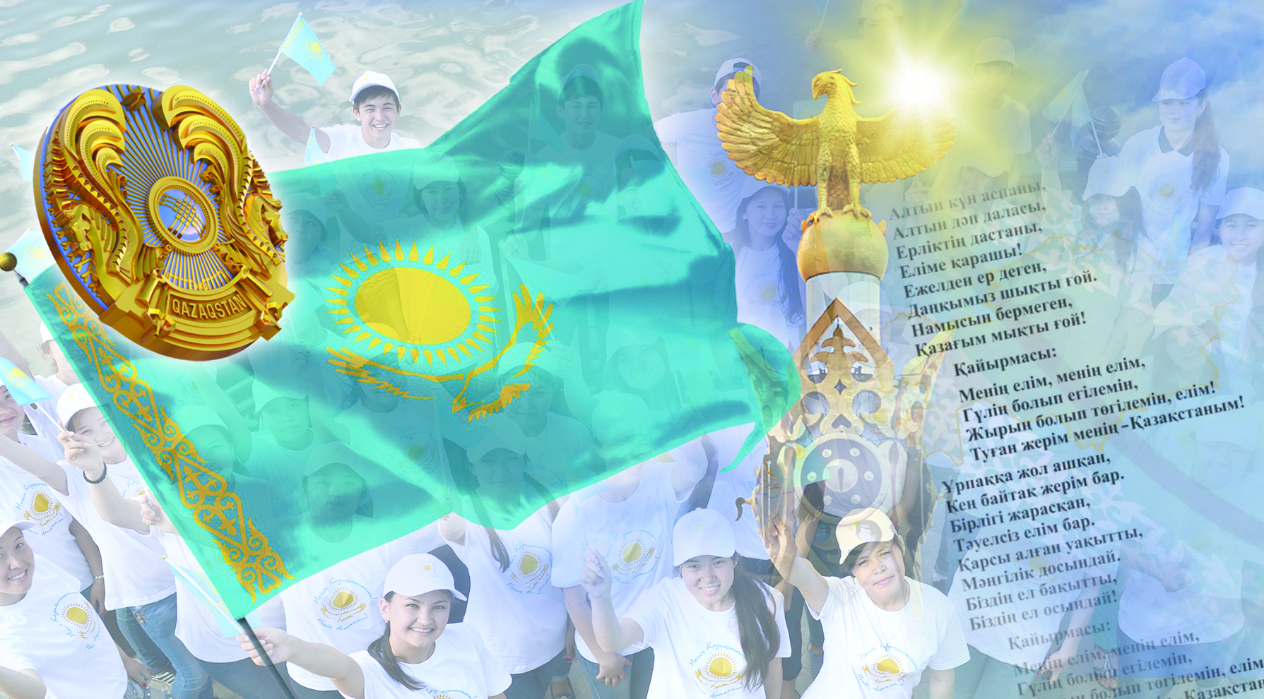 Ұлттың ұйытқысы