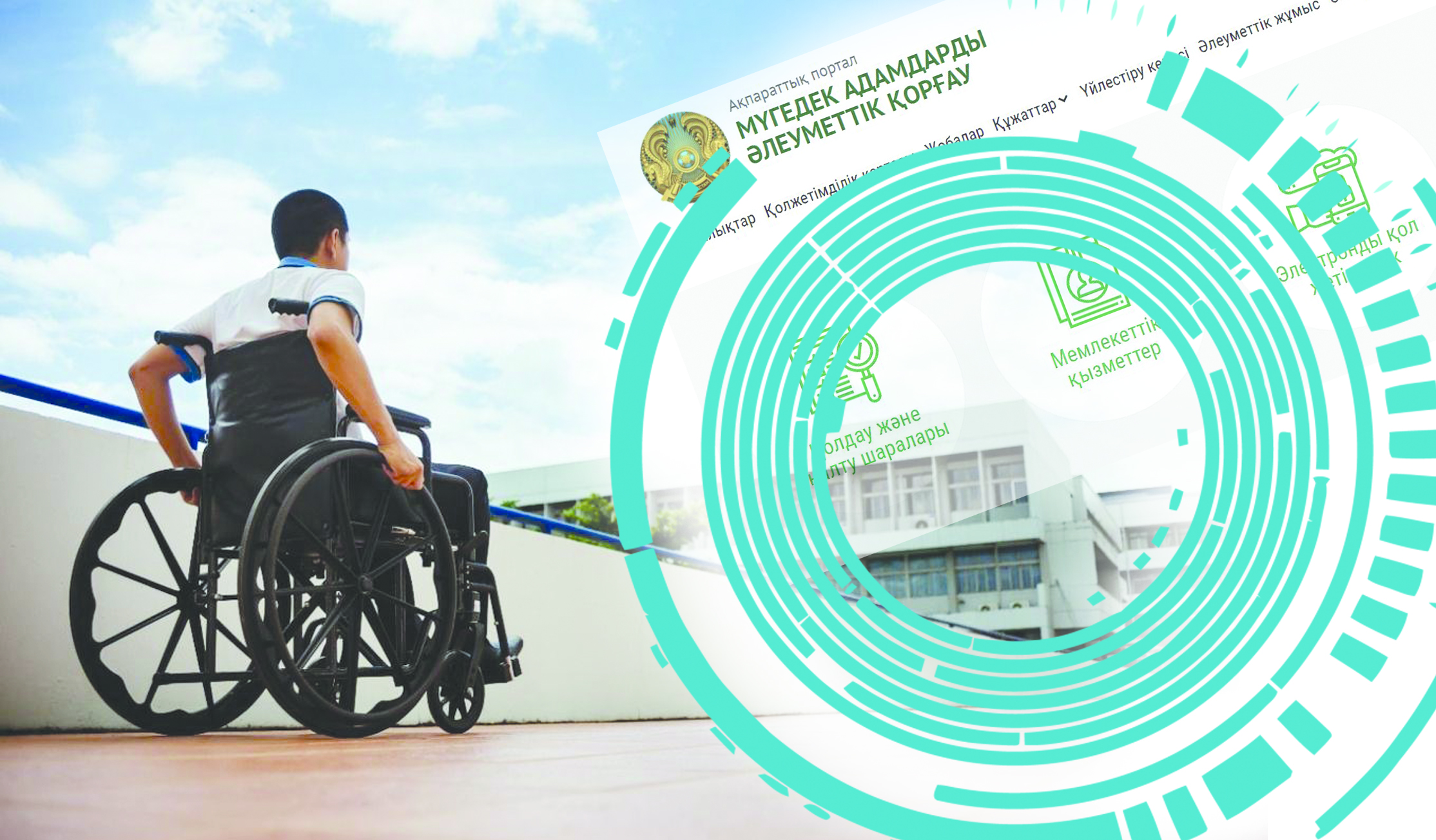 Әлеуметтік қорғау инспекторлары іске кіріседі