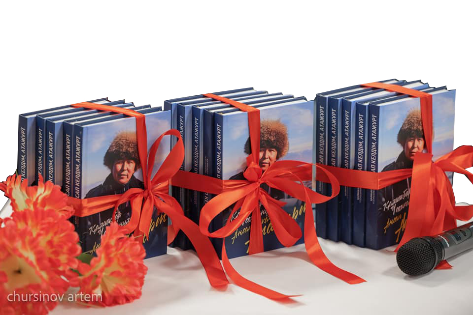 Журналистің алғашқы жинағы