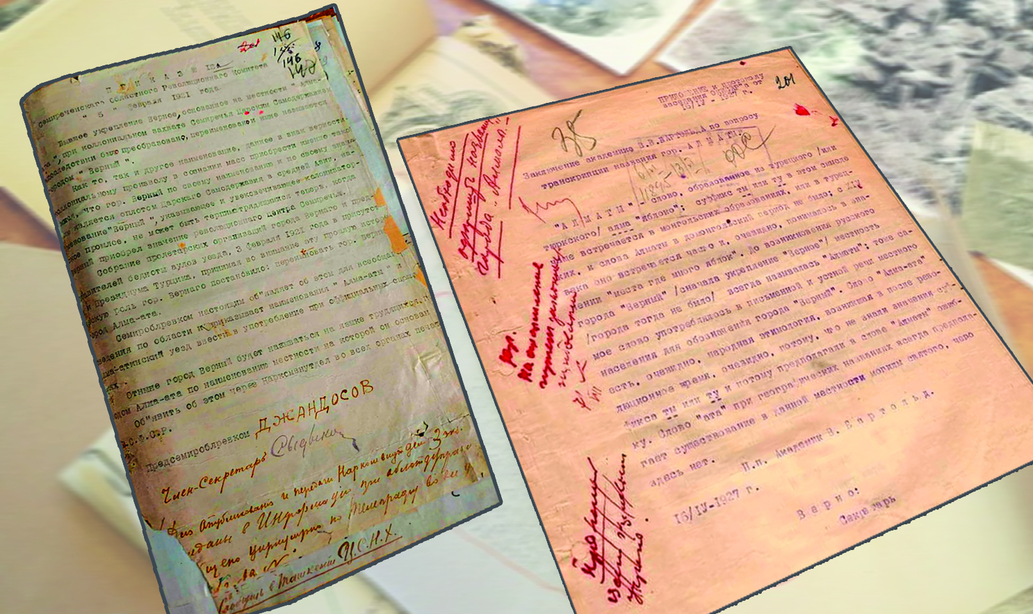 Атадан қалған аманат