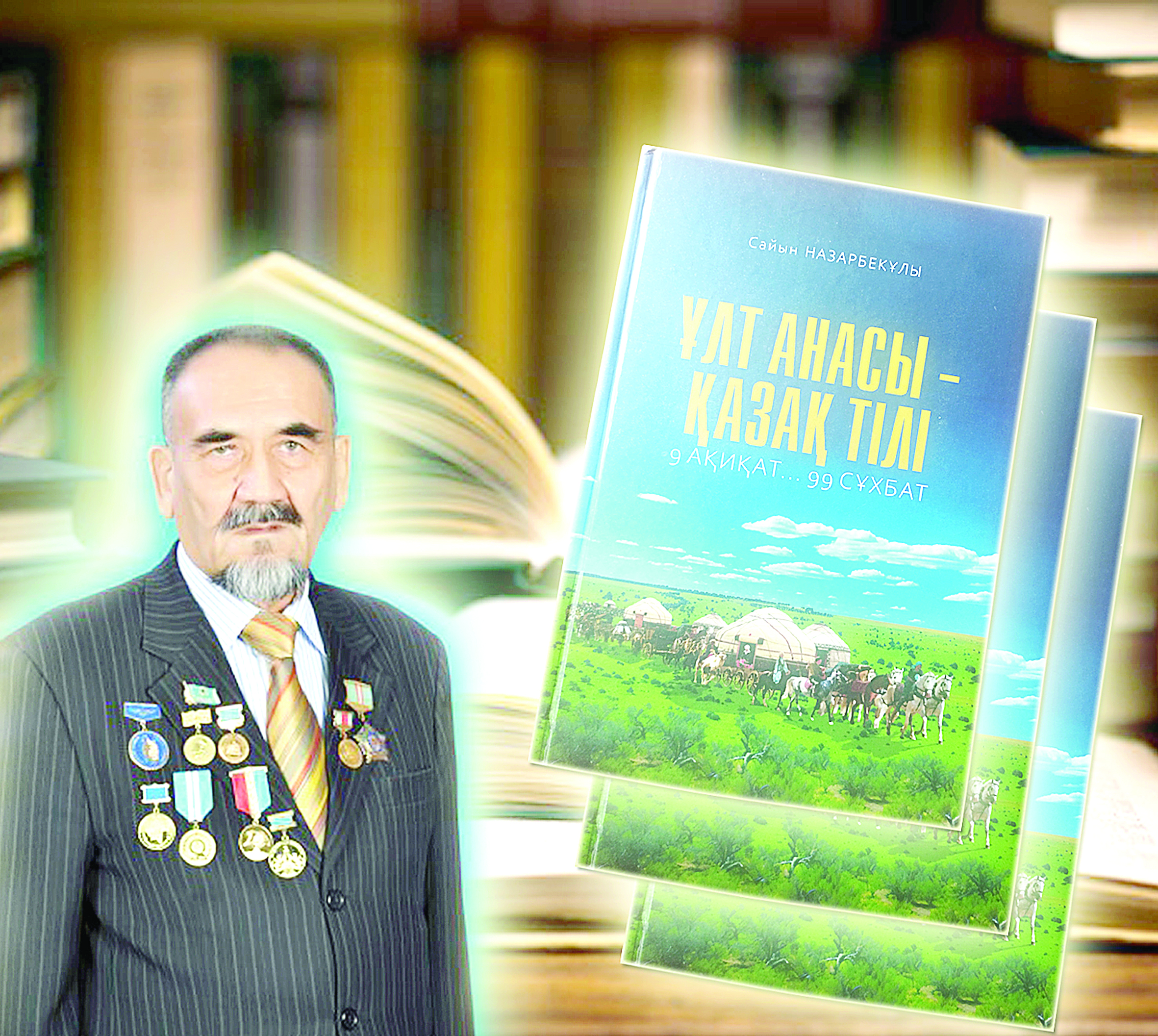 Сайын Назарбекұлы: Ұлттық тәрбиенің  қайнары – қазақ тілі