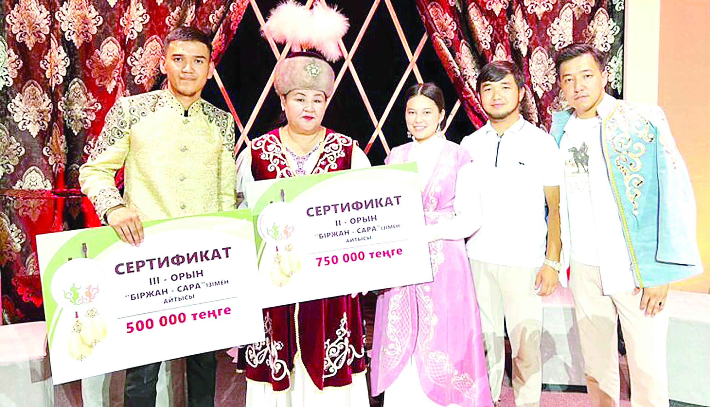 Олжалы оралды